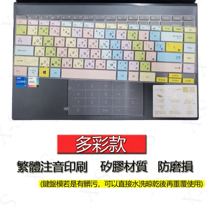ASUS 華碩 UM425UA UM425U UM425QA 多彩 矽膠 注音 繁體 筆電 鍵盤膜 鍵盤保護膜 鍵盤保護