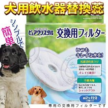 【🐱🐶培菓寵物48H出貨🐰🐹】GEX》犬用淨水飲水器替換蕊2入(犬/貓可共用)特價149元自取不打折