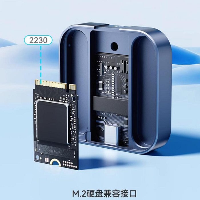 阿卡西斯2230硬碟盒子外接固態NVMe存儲M.2殼適用蘋果15pro手機