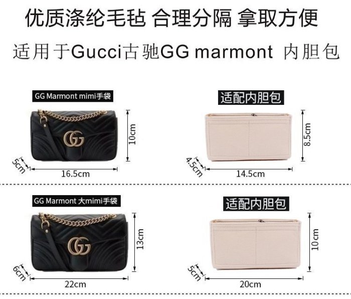 熱銷 適用于gucci marmont古馳迷你款小號古奇撐型包中包內膽包收納包精品