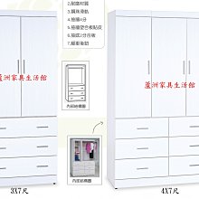 125-3  純白耐磨3X7尺/4X7尺衣櫥(台北縣市免運費免組裝費)【蘆洲家具生活館-7】