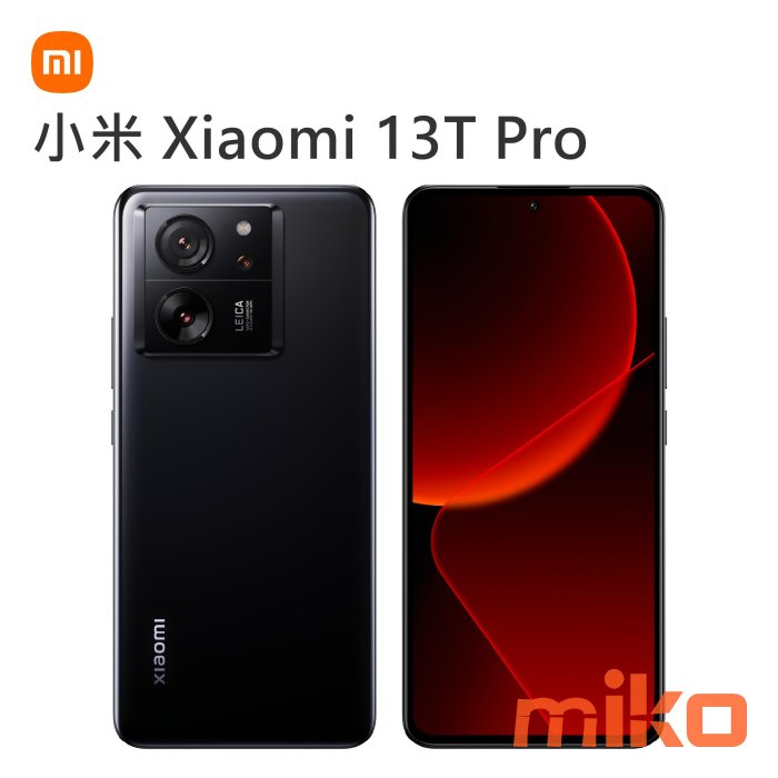 【MIKO米可手機館】小米 Xiaomi 13T Pro 6.67吋 5G雙卡雙待12G/512G黑空機報價$17990