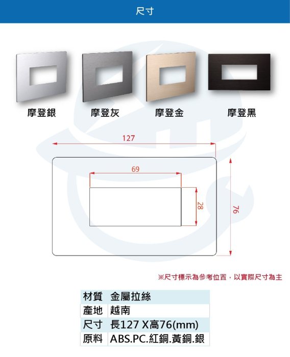 中一 月光系列 摩登款 三孔蓋板組 JY-N6403-MRS/G/D/B 開關插座蓋板－台灣宅修隊17ihome