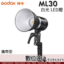【單燈】GODOX 神牛 ML30 攜帶型白光LED燈 37.6W／手持外拍 交流電兩用 可F970電池 神牛卡口 棚燈