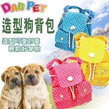 【🐱🐶培菓寵物48H出貨🐰🐹】DAB PET》3分 圓點造型狗背包 (3款顏色) 特價299元
