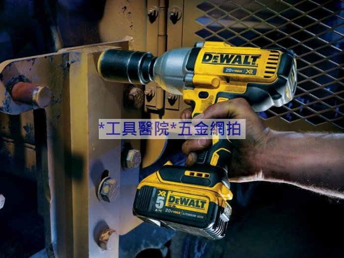 *工具醫院* DEWALT 得偉 DCF899 18V(雙鋰電) 無碳刷強力型衝擊扳手 4分電動板手 取代 DCF889