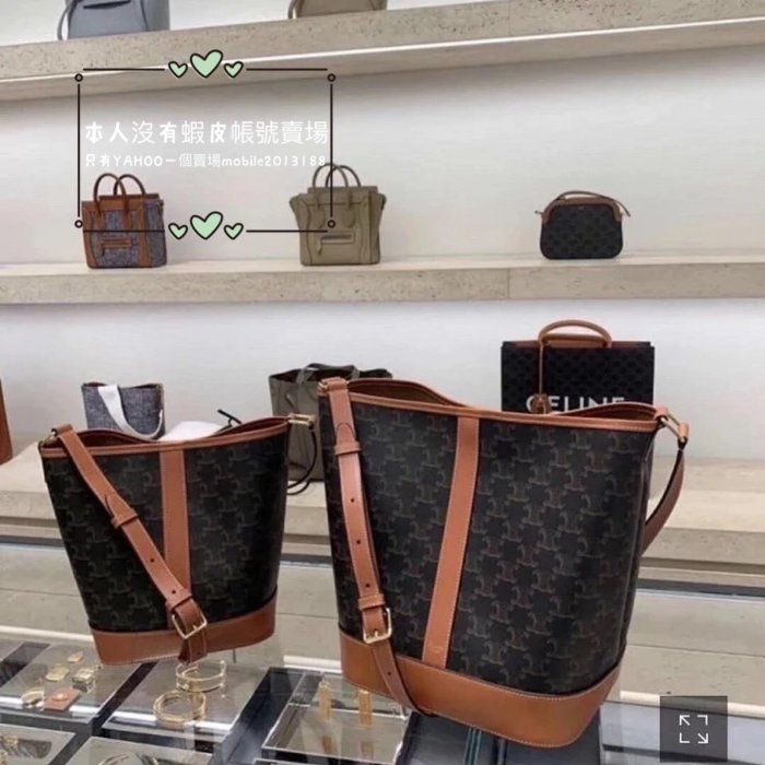 預購 全新正品 CELINE 191132 TRIOMPHE 老花帆布 中型水桶包 大水餃包_LV和GUCCI 都有出喔