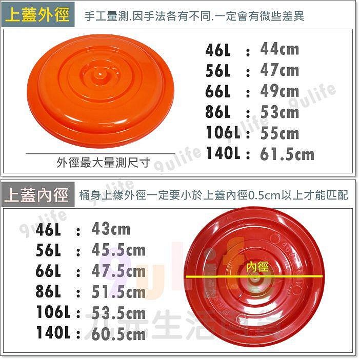 【九元生活百貨】收美 140L萬年桶蓋 單賣蓋子 萬能桶蓋 回收桶蓋 廚餘桶蓋 垃圾桶蓋 台灣製