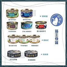 24罐組（Happytails快樂尾）貓肯罐/貓肯泥/貓肯膳主食罐。10種口味。台灣製