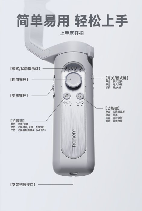 『XE標配(黑)+RS01延長桿』浩瀚 Hohem iSteady XE 手機穩定器 手持穩定器 自拍棒 錄影 VLOG