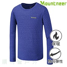 山林MOUNTNEER 男款排汗保暖上衣 32P27 寶藍 排汗衣 中層衣 圓領T恤 運動服 OUTDOOR NICE