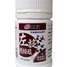 【元氣一番.com】喜健達 左旋精胺酸-L-Arginine 30入精氨酸 ◎幫助一氧化氮生成 -可搭麩醯胺.蠻卡◎