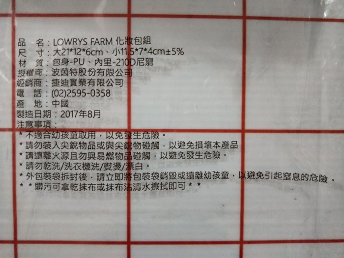 【二手衣櫃】LOWRYS FARM 化妝包 紅色 耳機收納袋 小物包 橘紅色 手拿包 零錢袋 零錢包 收納袋 萬用收納包