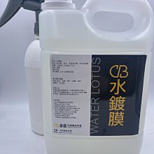 亮晶晶小舖-CB超潑水鍍膜 水鍍膜 水蠟 潑水效果佳 全車適用 施工簡單 潑水層