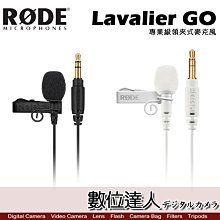 【數位達人】公司貨 RODE Lavalier GO 專業級領夾式麥克風 / 3.5mm MIC 全指向性 小蜜蜂