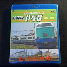 [藍光BD] - 火車系列 : 485系といなほ BD-50G - 東北、北陸