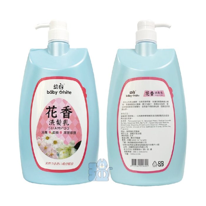 【強哥批發】幼白 洗髮乳 1000ml：無患子草本、花香、何首烏 洗髮精 洗髮露 滋養柔順 柔亮 滋養髮根 潤澤