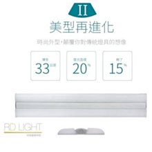 福利品~全新未拆封~云光 35W 四尺 LED 時尚情光燈 白光 保固二年【高雄永興照明】