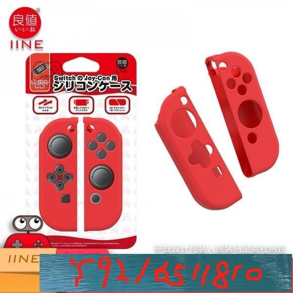 良值IINE 任天堂 Switch Joy-con 手柄 紅藍手把 分體套 魔物獵人崛起 果凍套 矽膠套 平底保護 Y1810