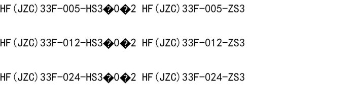 JZC-33F 005 012 024 -HS3 ZS3 繼電器5V12V24V 4腳5腳 5A HF33F