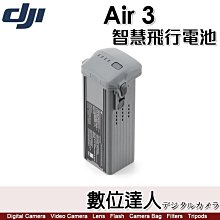 【數位達人】公司貨 大疆 DJI Air 3 智慧飛行電池 / 長達 46分鐘飛行時間 AIR3 原廠配件