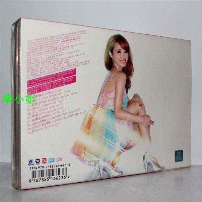 蔡依林 花蝴蝶CD  版-B版 影舞者紐約寫真筆記本 天凱唱片-樂小姐