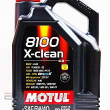 【易油網】【缺貨】MOTUL 8100 X-CLEAN C3 5W40 5W-40 全合成機油 5L