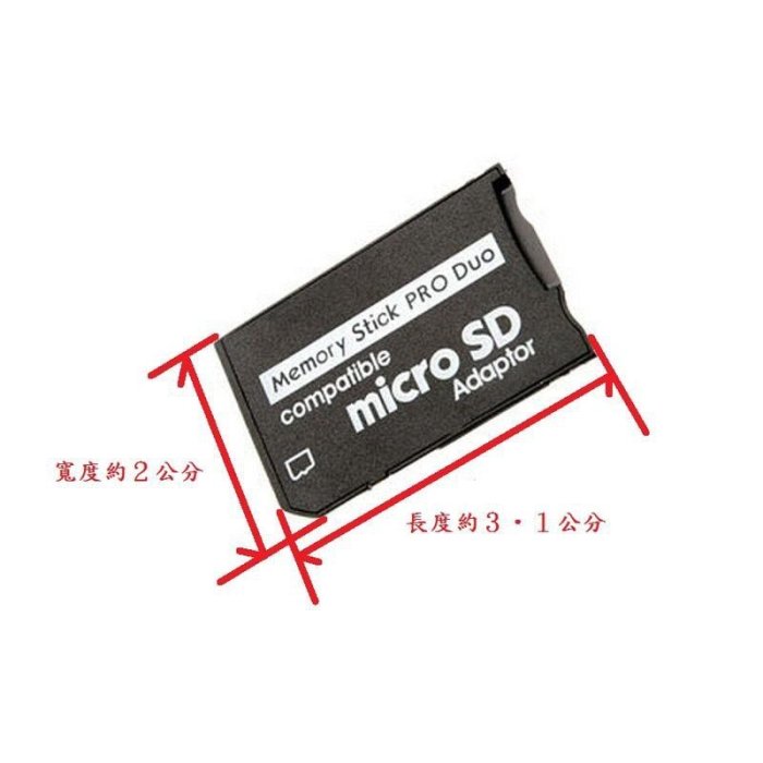 SONY PSP 主機 相機 轉接卡 PRO DUO 轉卡 MICRO SD TO MS 32G 記憶卡【台中大眾電玩】