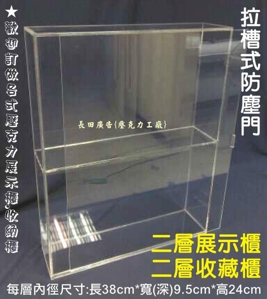 ※歡迎訂做 客製化商品※ A4三折頁 DM架 菜單架 信用卡申請書架 壓克力收藏櫃 梯型展示台