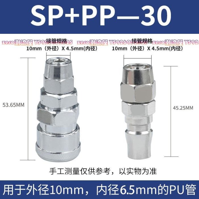 C式自鎖接頭 PU氣動管吹塵槍泵空壓機風管公母圓二通三通快速接頭-zero潮流屋