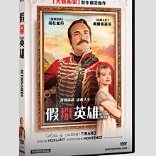 [DVD] - 假掰英雄 Return of The Hero ( 威望正版 )