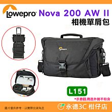 羅普 Lowepro L151 諾瓦 Nova 200 AW II 相機單肩包 公司貨 側背相機包 可放一機多鏡