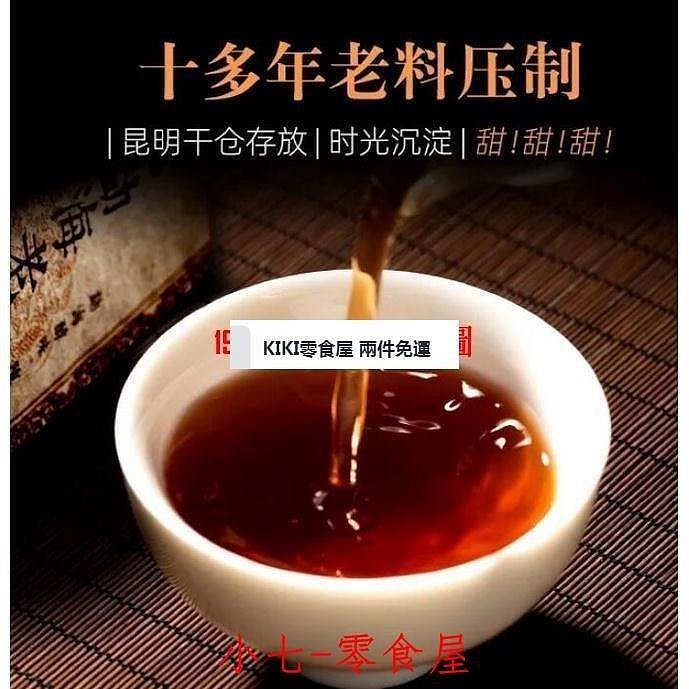 小傑家~2006年原料壓製 普洱茶熟茶磚茶 猛海陳年老茶磚茶葉 250g/片