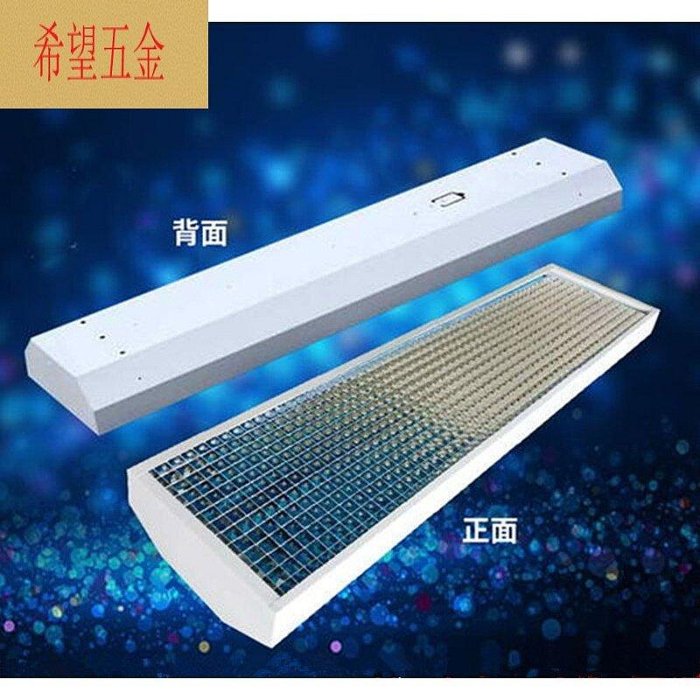 【現貨精選】面板燈具集成吊頂燈t8LED 雙管日光燈全套格柵燈學校教室吊裝吸頂應急熒光支架J 1.2米單管空包滄水居