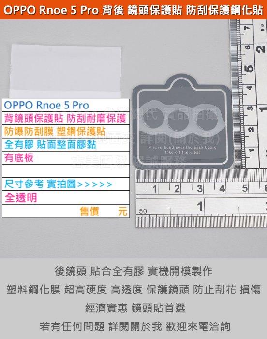 GMO 現貨 4免運OPPO Reno 5 Pro 6.55吋手機背後鏡頭貼防爆防刮膜塑鋼保貼全膠保護鏡頭不影響拍照品質