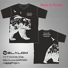 俄國製  T 恤   (  Made in Russia )  西伯利亞 熊
