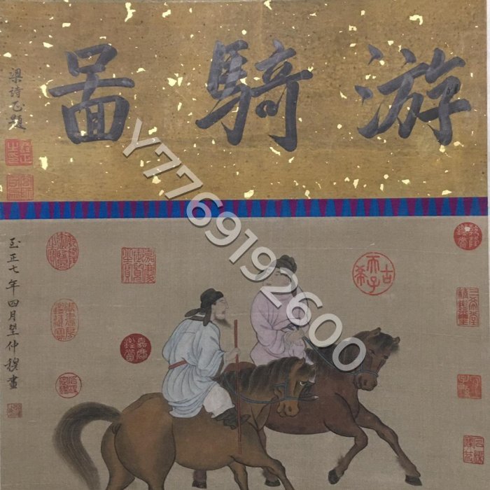 編號：Y1201 仿古字畫收藏，畫家：趙仲穆 駿馬畫 純手繪畫 裝裱精美 畫工細膩 雙色綾 舊藏 古玩 老物件-195918