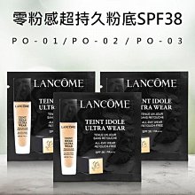 LANCOME 蘭蔻 零粉感超持久粉底SPF38(1ml) 款式可選 蘭寇 旅遊&試用小樣【小三美日】DS017518