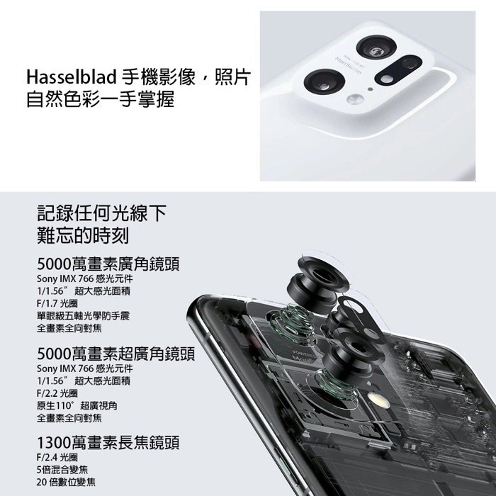 強強滾手機 全新 OPPO FIND X5 PRO 12+256GB CPH2305 智慧手機5G快充