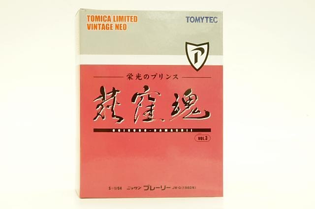 TOMYTEC LV-N 1/64 荻窪魂 日產 PRAIRIE JW-G (青/白) Vol.3 (261780)