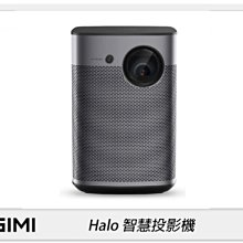 ☆閃新☆XGIMI Halo 智慧投影機 藍牙喇叭 無線 聲控 音樂 遊戲 娛樂(公司貨)