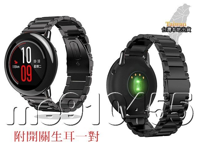 【優惠現貨組】 華米 Amazfit 2 2S 錶帶 + 充電器 不鏽鋼錶帶 華米2代 充電線 表帶 腕帶