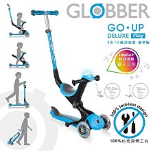 法國GLOBBER GO•UP 5合1豪華版(聲光版)(4895224401308天空藍)4750元(聊聊優惠)