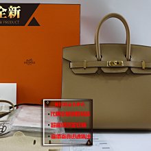 優買二手精品名牌店 HERMES BIRKIN Sellier 25 Veau Madame Chai 奶茶色 全新商品