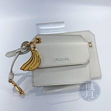 PRADA 白色卡包吊飾 普拉達 精品 配件 皮件 精品小物 小物 飾品 吊飾 鑰匙圈 小配件