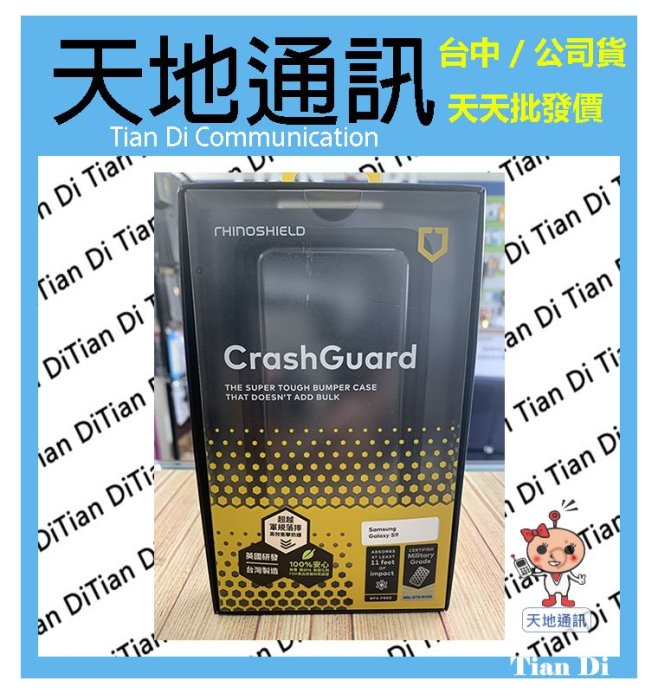 《天地通訊》犀牛盾 Samsung Galaxy S9 CrashGuard 防摔邊框殼 黑 限量供應※