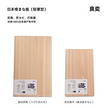 日本進口檜木砧板原實木抗菌切菜板水果面板日式高級料理案板防霉