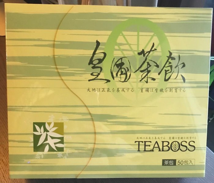 (代購）TEABOSS 皇圃茶飲一盒50包@市價1780團購價一盒1550 (可全家/7-11取貨付款)