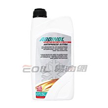 【易油網】ADDINOL ANTIFREEZE EXTRA 水箱精 Shell Mobil