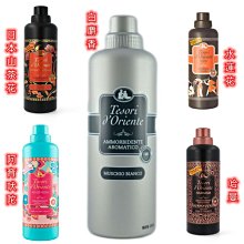 義大利 Tesori d’Oriente 東方寶石 衣物柔軟 芳香劑 750ml